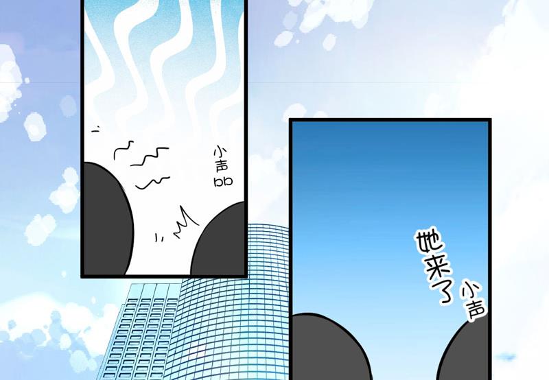 《豪门独恋帝少百日玩物》第23话 争锋相对 第38页