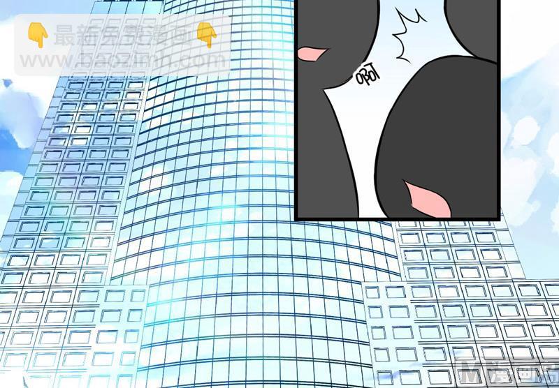 《豪门独恋帝少百日玩物》第23话 争锋相对 第39页