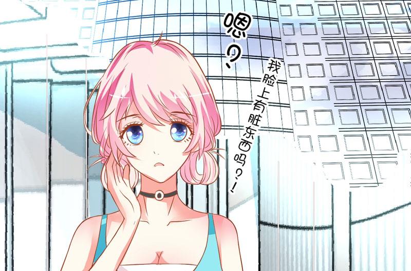 《豪门独恋帝少百日玩物》第23话 争锋相对 第40页