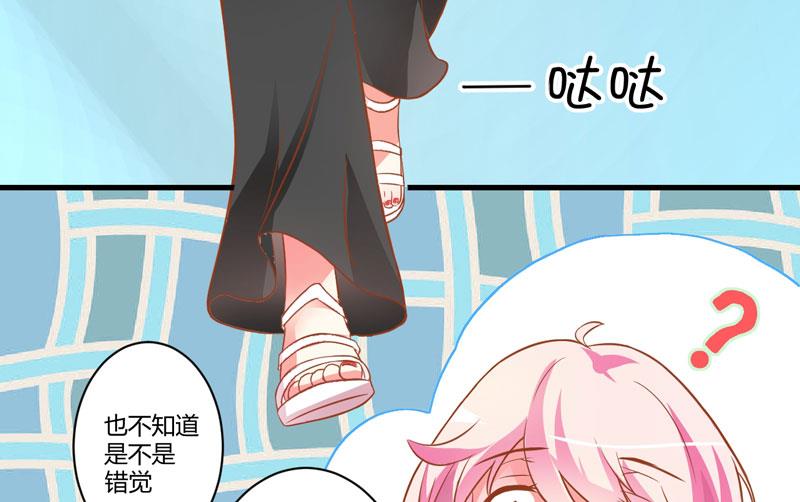 《豪门独恋帝少百日玩物》第23话 争锋相对 第43页