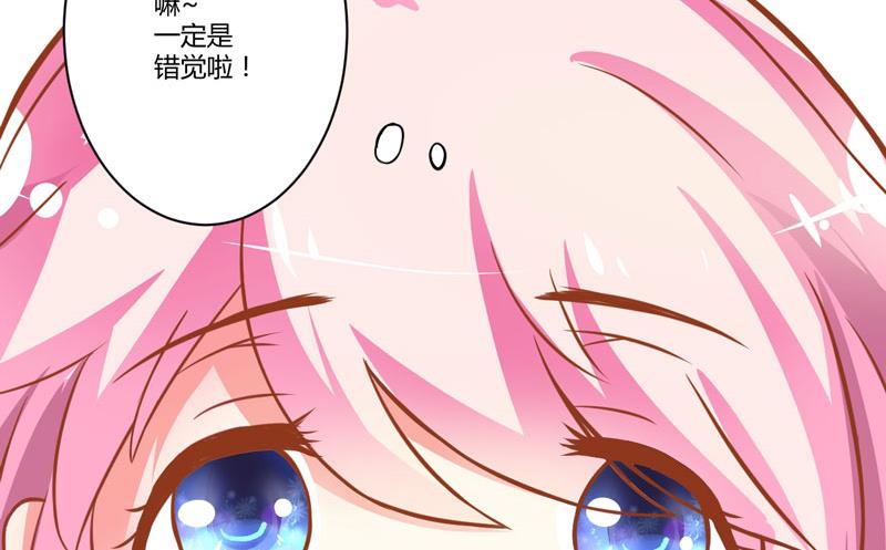 《豪门独恋帝少百日玩物》第23话 争锋相对 第47页