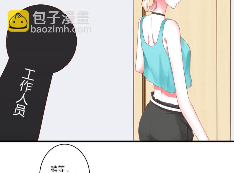 《豪门独恋帝少百日玩物》第23话 争锋相对 第50页