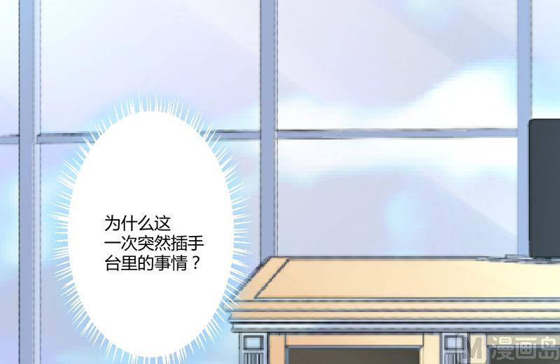 《豪门独恋帝少百日玩物》第23话 争锋相对 第7页