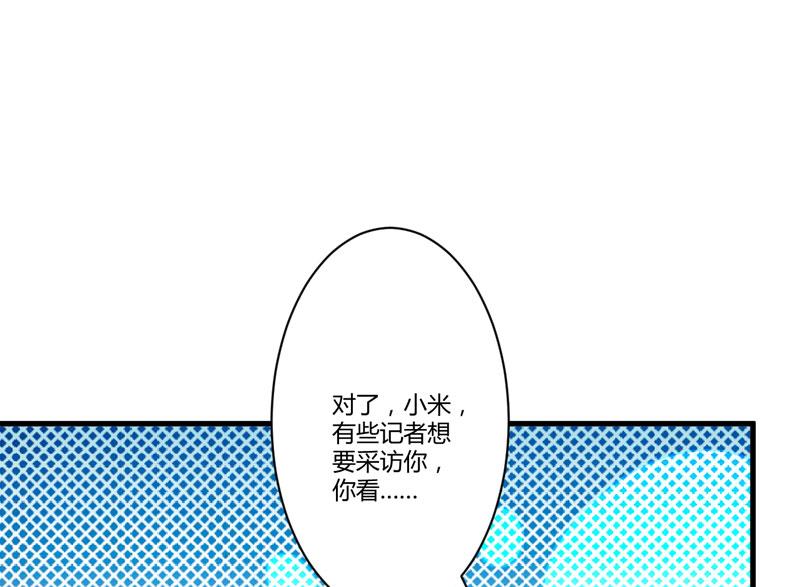 《豪门独恋帝少百日玩物》第22话 节目提前 第16页