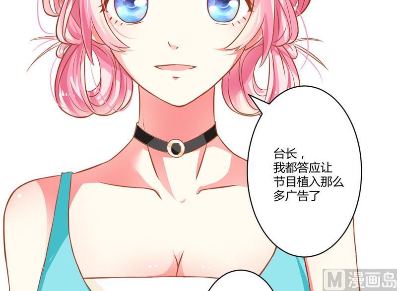 《豪门独恋帝少百日玩物》第22话 节目提前 第18页