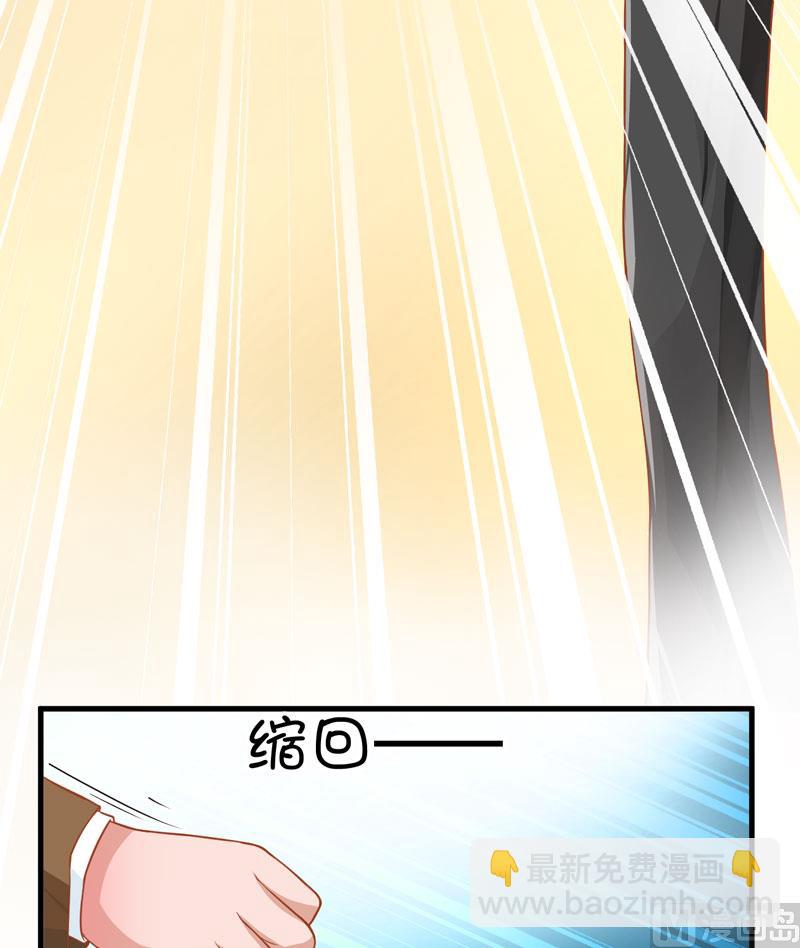 《豪门独恋帝少百日玩物》第22话 节目提前 第28页