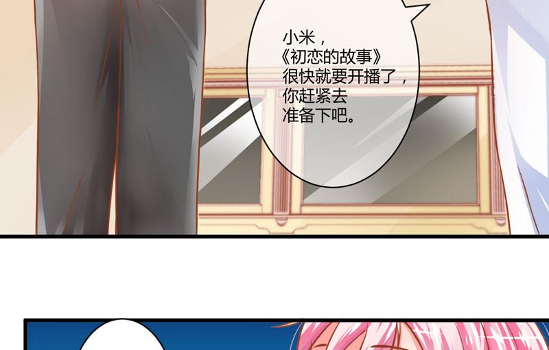 《豪门独恋帝少百日玩物》第22话 节目提前 第36页