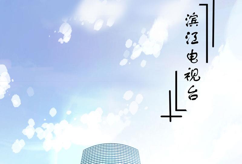 《豪门独恋帝少百日玩物》第22话 节目提前 第3页