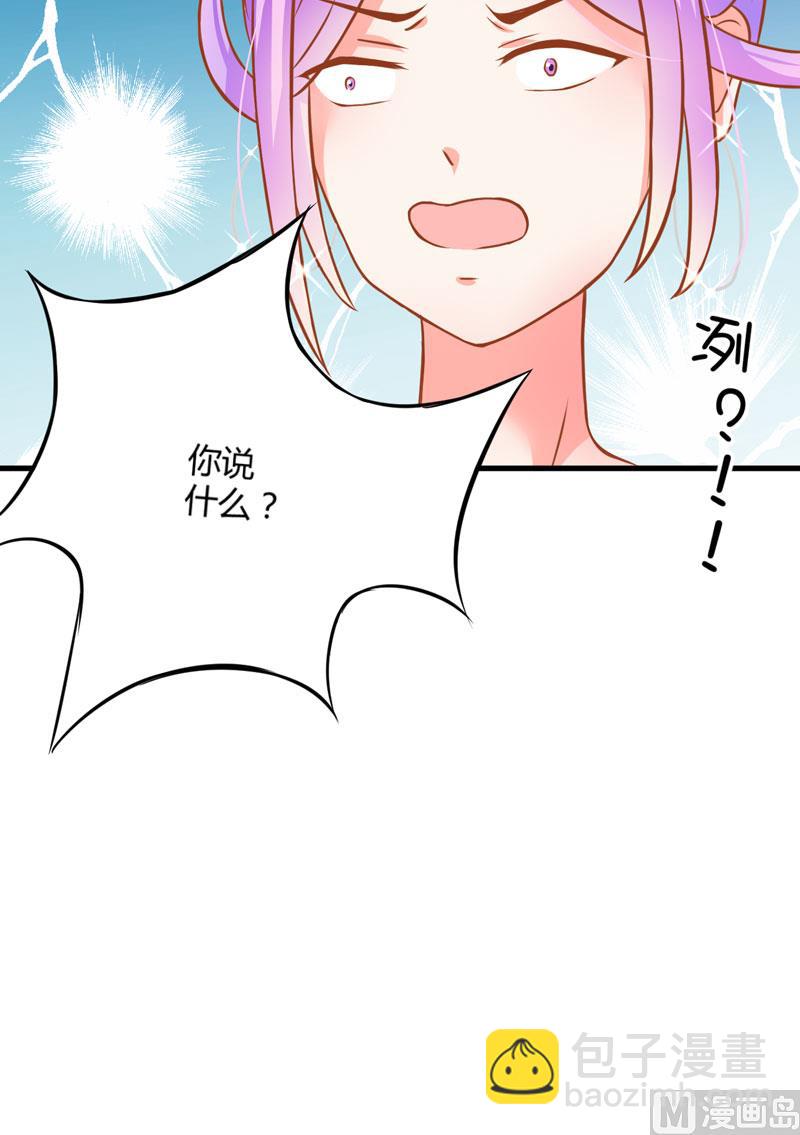 《豪门独恋帝少百日玩物》第22话 节目提前 第42页