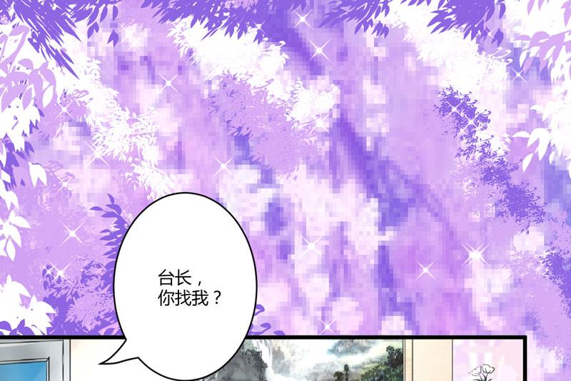 《豪门独恋帝少百日玩物》第22话 节目提前 第9页