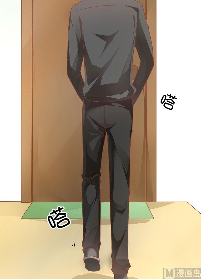 《豪门独恋帝少百日玩物》第21话 请你离她远一点 第13页