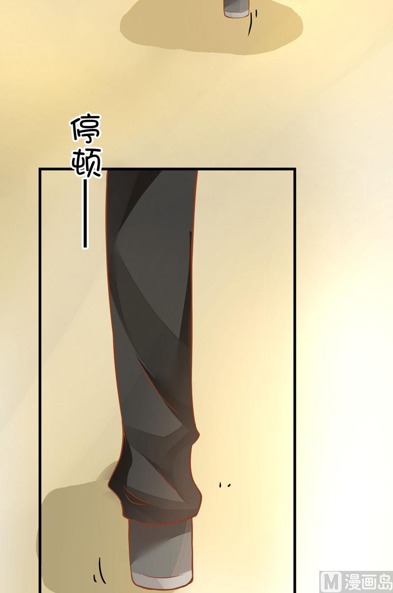 《豪门独恋帝少百日玩物》第21话 请你离她远一点 第14页