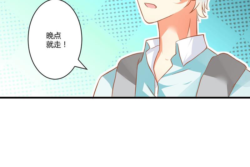 《豪门独恋帝少百日玩物》第21话 请你离她远一点 第17页