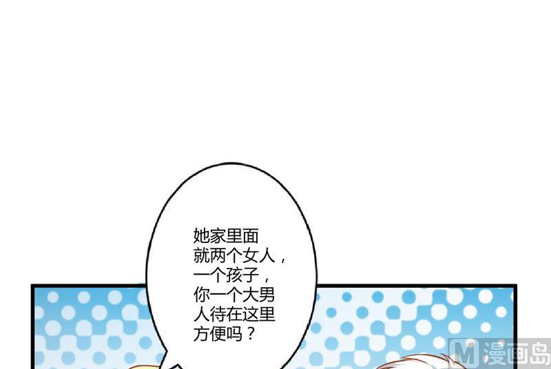 《豪门独恋帝少百日玩物》第21话 请你离她远一点 第18页