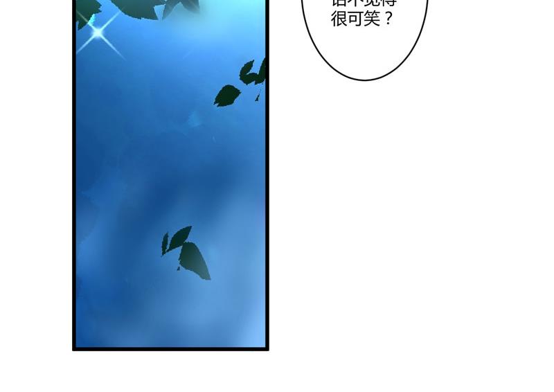 《豪门独恋帝少百日玩物》第21话 请你离她远一点 第35页