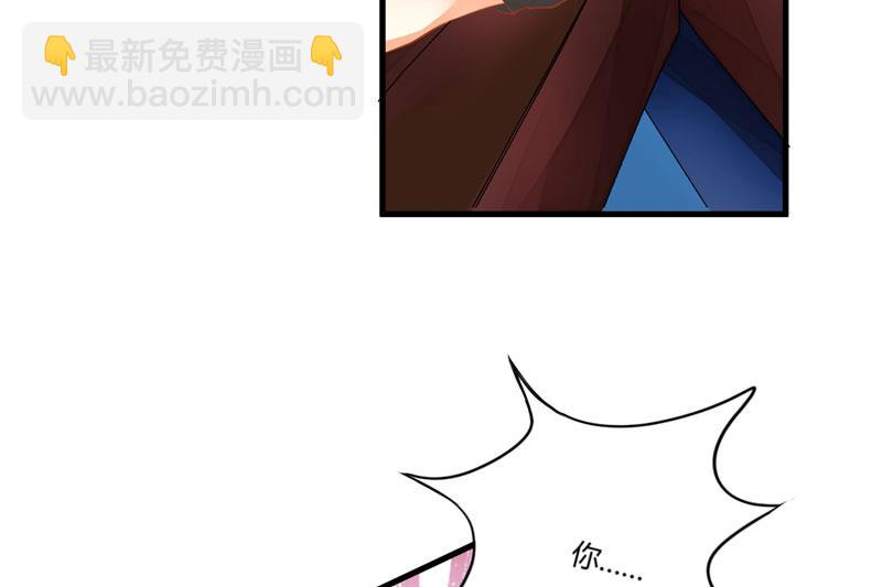 《豪门独恋帝少百日玩物》第21话 请你离她远一点 第37页