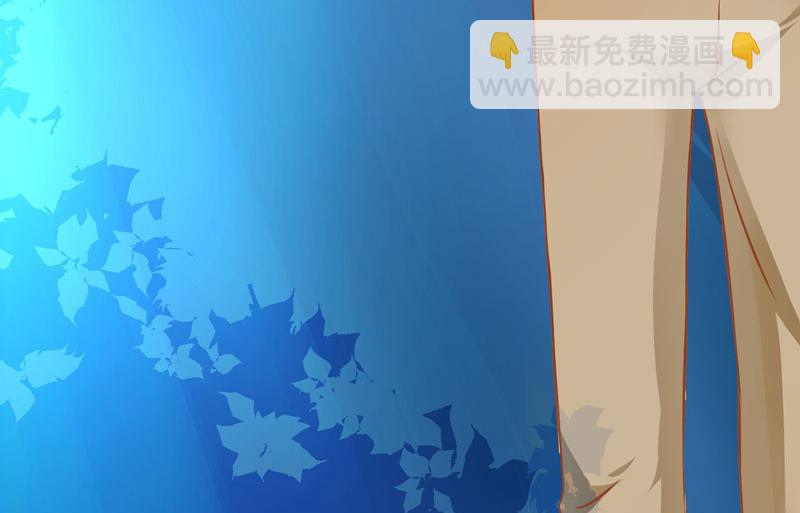 《豪门独恋帝少百日玩物》第21话 请你离她远一点 第44页