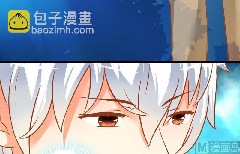 《豪门独恋帝少百日玩物》第21话 请你离她远一点 第45页
