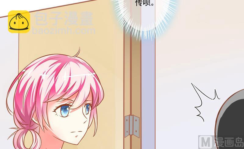 《豪门独恋帝少百日玩物》第24话 谣言四起 第10页