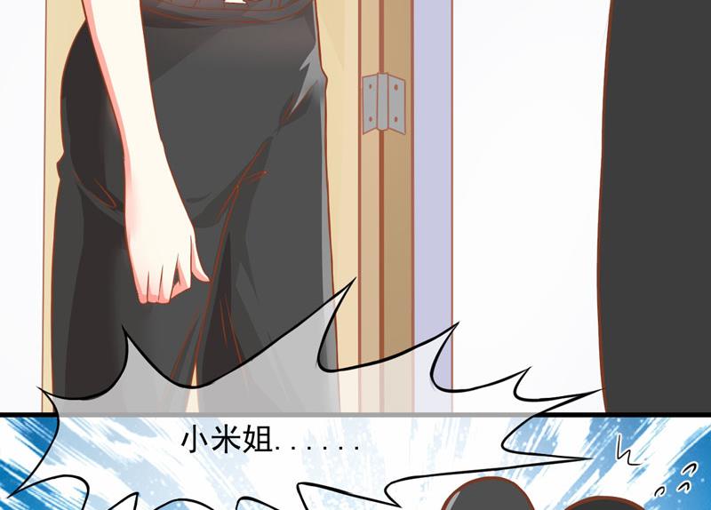 《豪门独恋帝少百日玩物》第24话 谣言四起 第12页