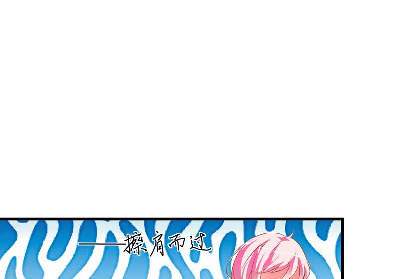 《豪门独恋帝少百日玩物》第24话 谣言四起 第14页