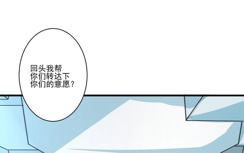 《豪门独恋帝少百日玩物》第24话 谣言四起 第21页