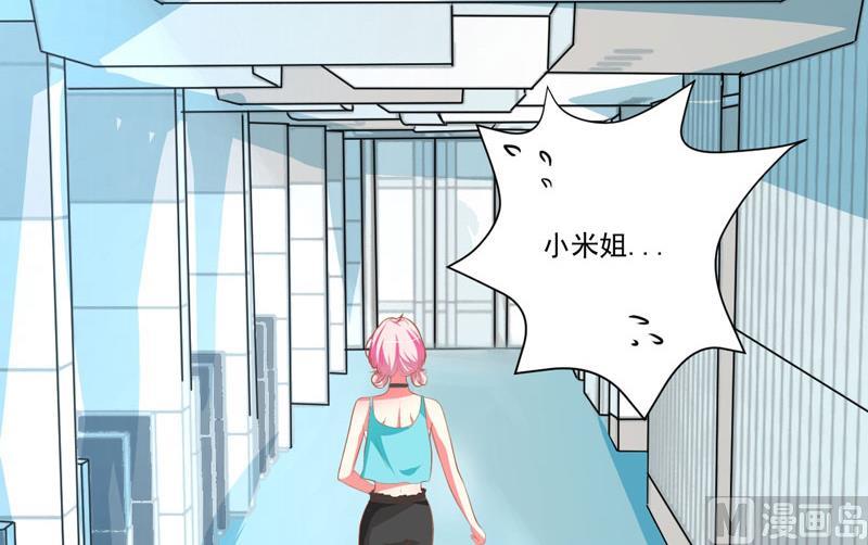 《豪门独恋帝少百日玩物》第24话 谣言四起 第22页