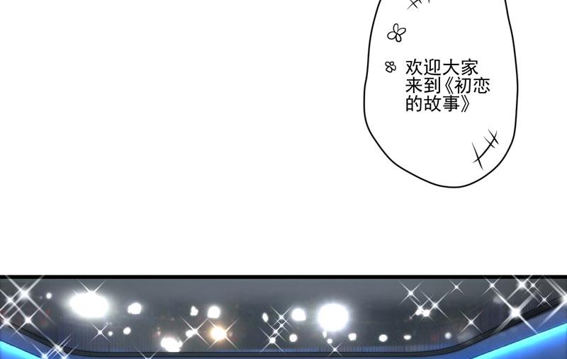 《豪门独恋帝少百日玩物》第24话 谣言四起 第29页