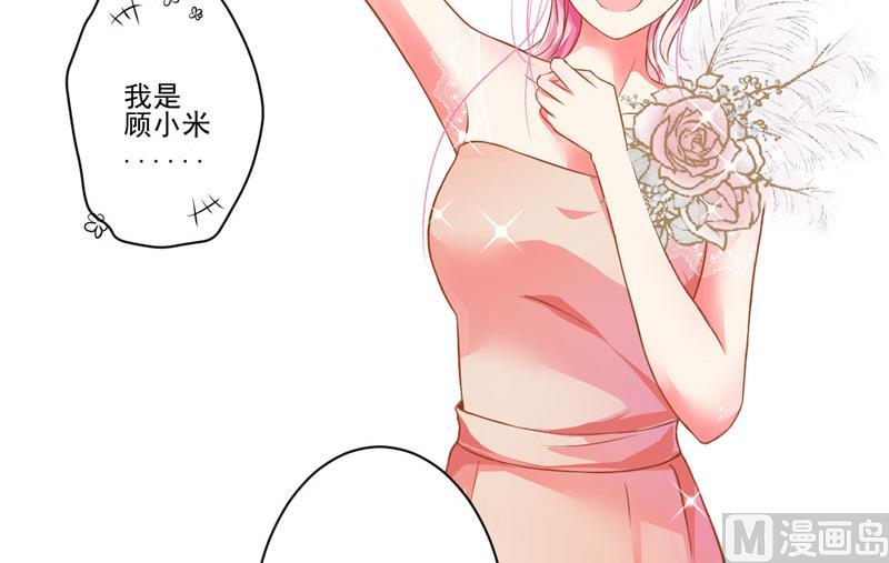 《豪门独恋帝少百日玩物》第24话 谣言四起 第31页