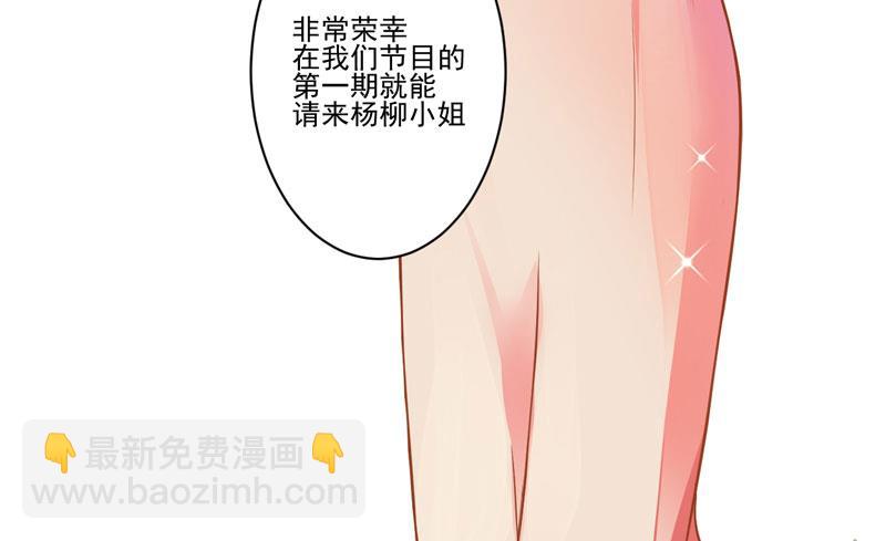 《豪门独恋帝少百日玩物》第24话 谣言四起 第32页