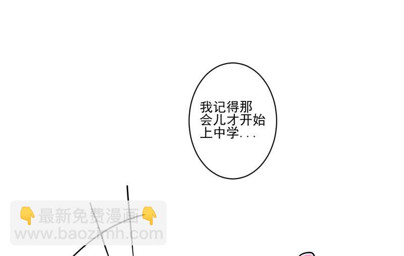《豪门独恋帝少百日玩物》第24话 谣言四起 第41页