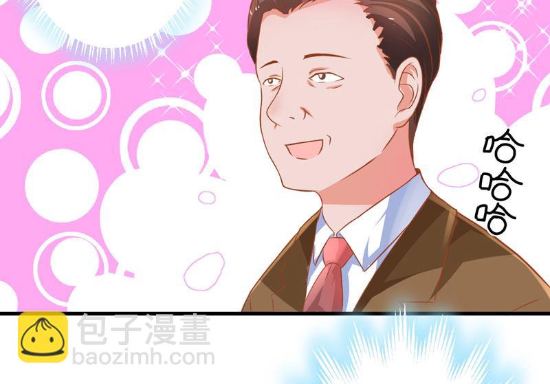 《豪门独恋帝少百日玩物》第24话 谣言四起 第45页