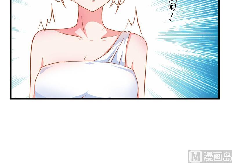 《豪门独恋帝少百日玩物》第24话 谣言四起 第47页