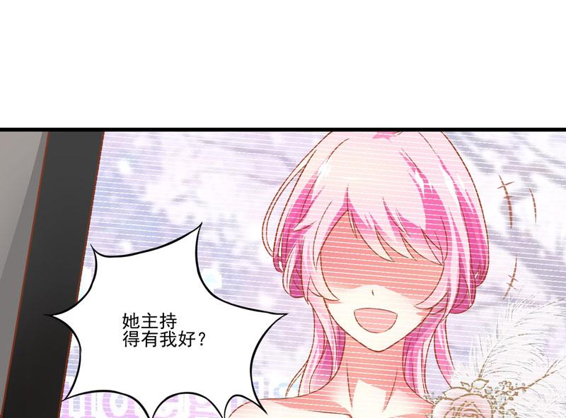 《豪门独恋帝少百日玩物》第24话 谣言四起 第48页