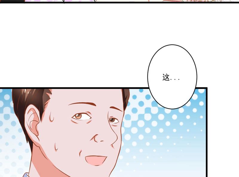 《豪门独恋帝少百日玩物》第24话 谣言四起 第49页