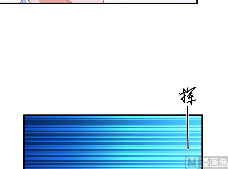《豪门独恋帝少百日玩物》第24话 谣言四起 第50页