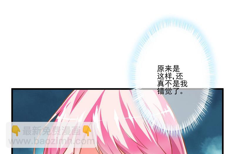 《豪门独恋帝少百日玩物》第24话 谣言四起 第6页