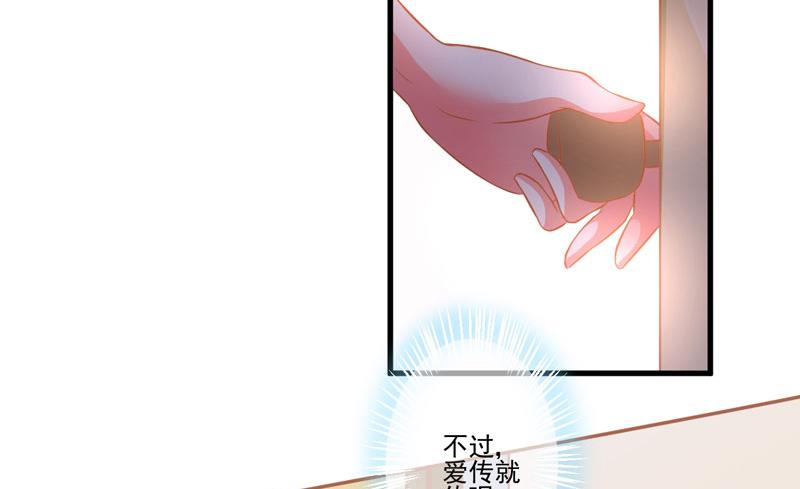 《豪门独恋帝少百日玩物》第24话 谣言四起 第9页