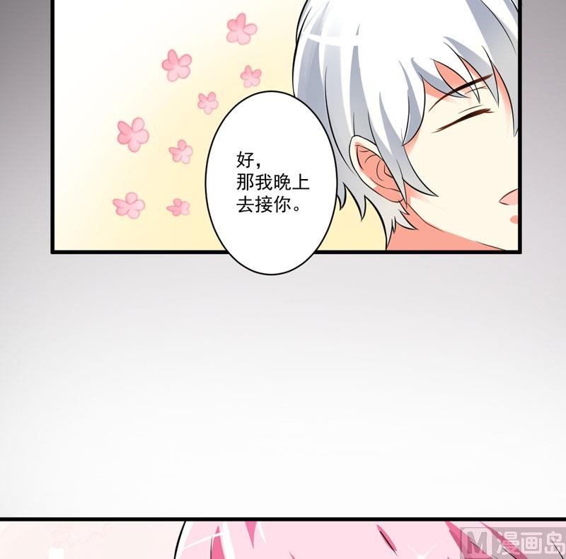 《豪门独恋帝少百日玩物》第26话 你还是太嫩了 第14页