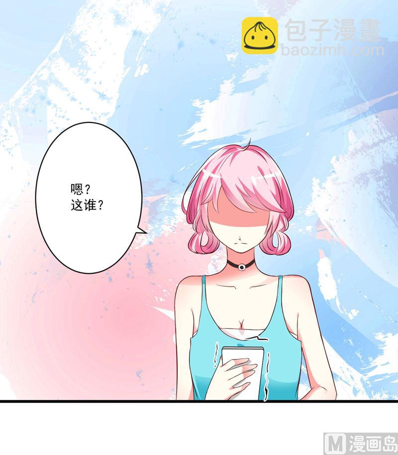 《豪门独恋帝少百日玩物》第26话 你还是太嫩了 第17页