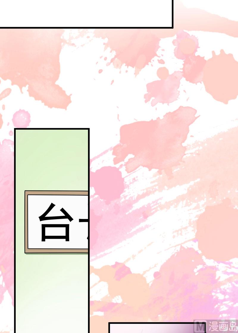 《豪门独恋帝少百日玩物》第26话 你还是太嫩了 第24页