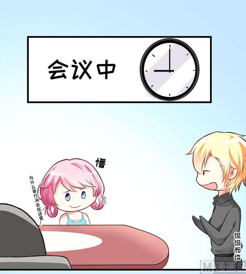 《豪门独恋帝少百日玩物》第26话 你还是太嫩了 第2页