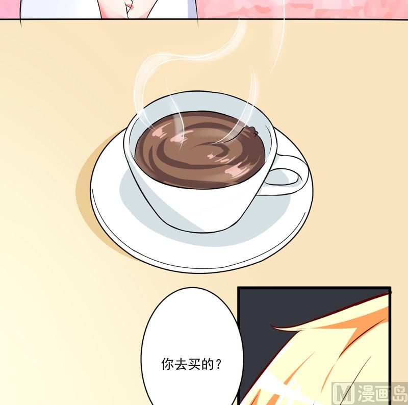 《豪门独恋帝少百日玩物》第26话 你还是太嫩了 第32页