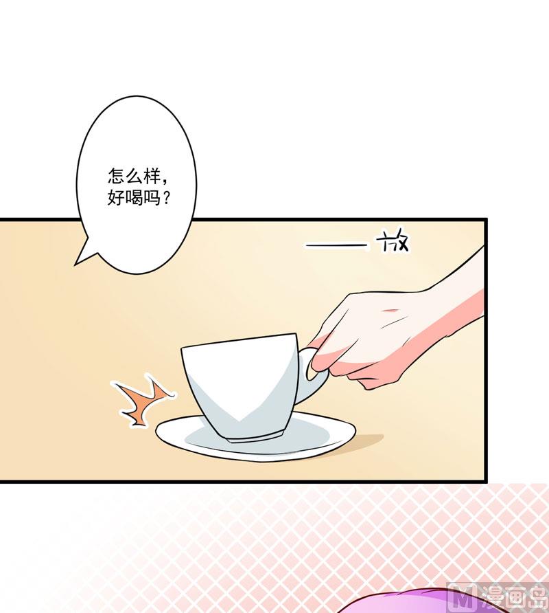 《豪门独恋帝少百日玩物》第26话 你还是太嫩了 第41页