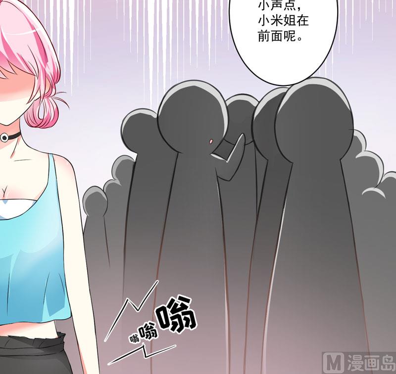 《豪门独恋帝少百日玩物》第26话 你还是太嫩了 第8页