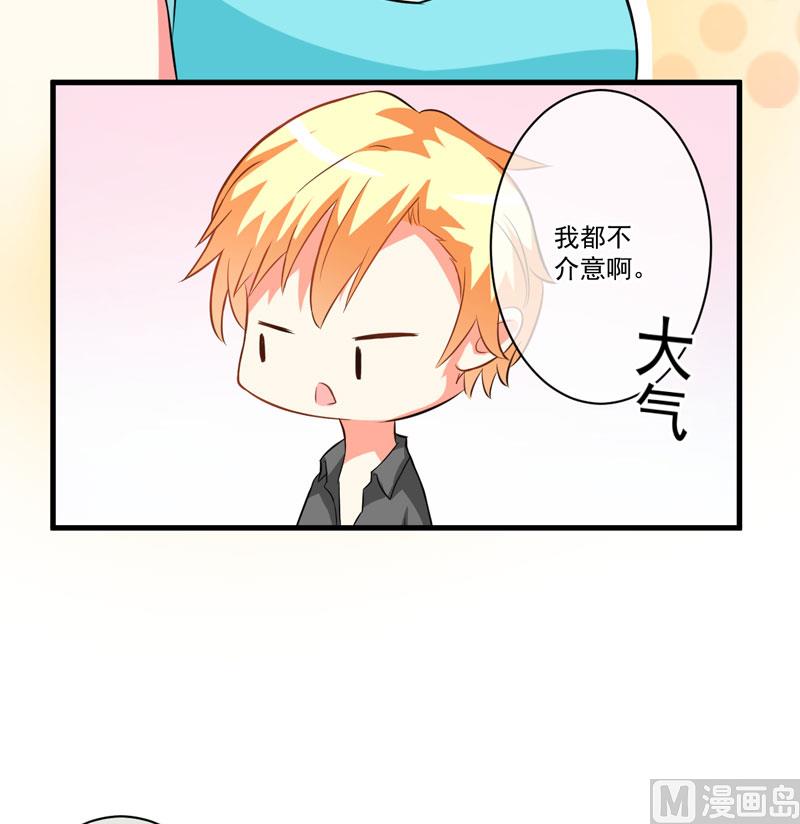 《豪门独恋帝少百日玩物》第28话 调查受阻 第14页