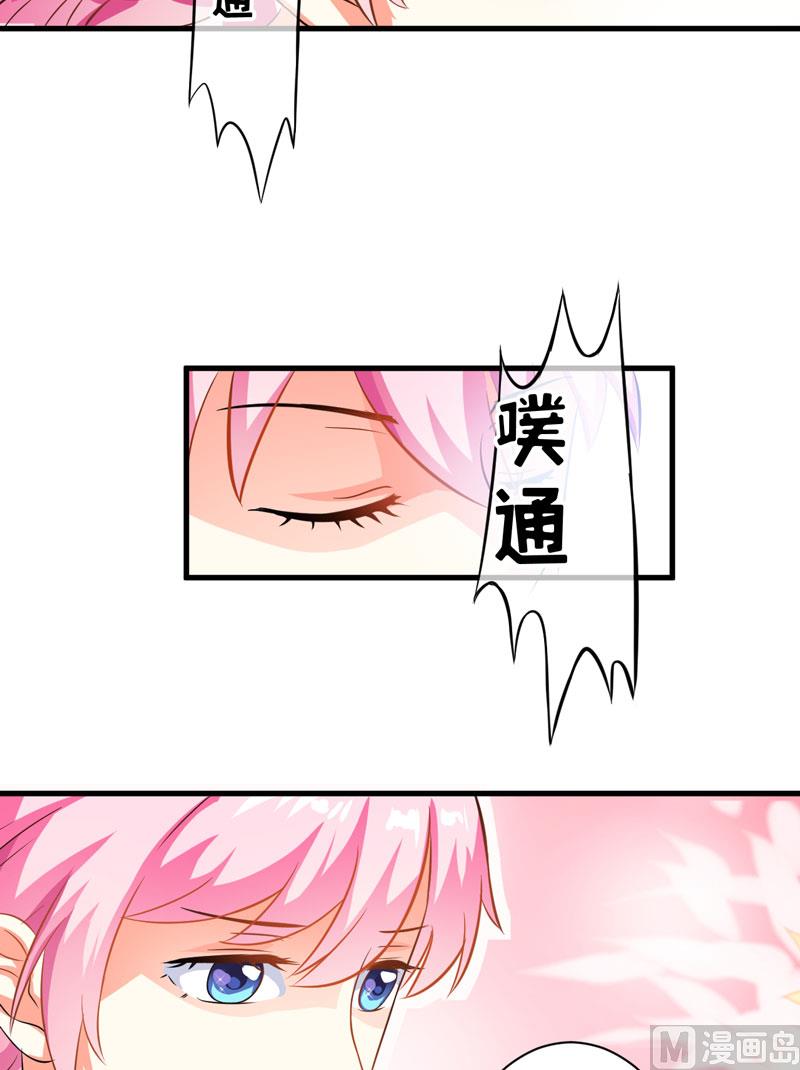 《豪门独恋帝少百日玩物》第28话 调查受阻 第18页
