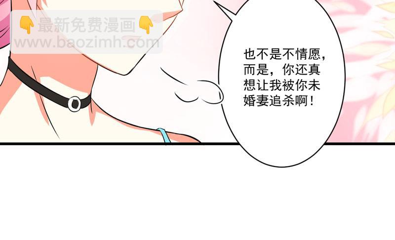 《豪门独恋帝少百日玩物》第28话 调查受阻 第19页
