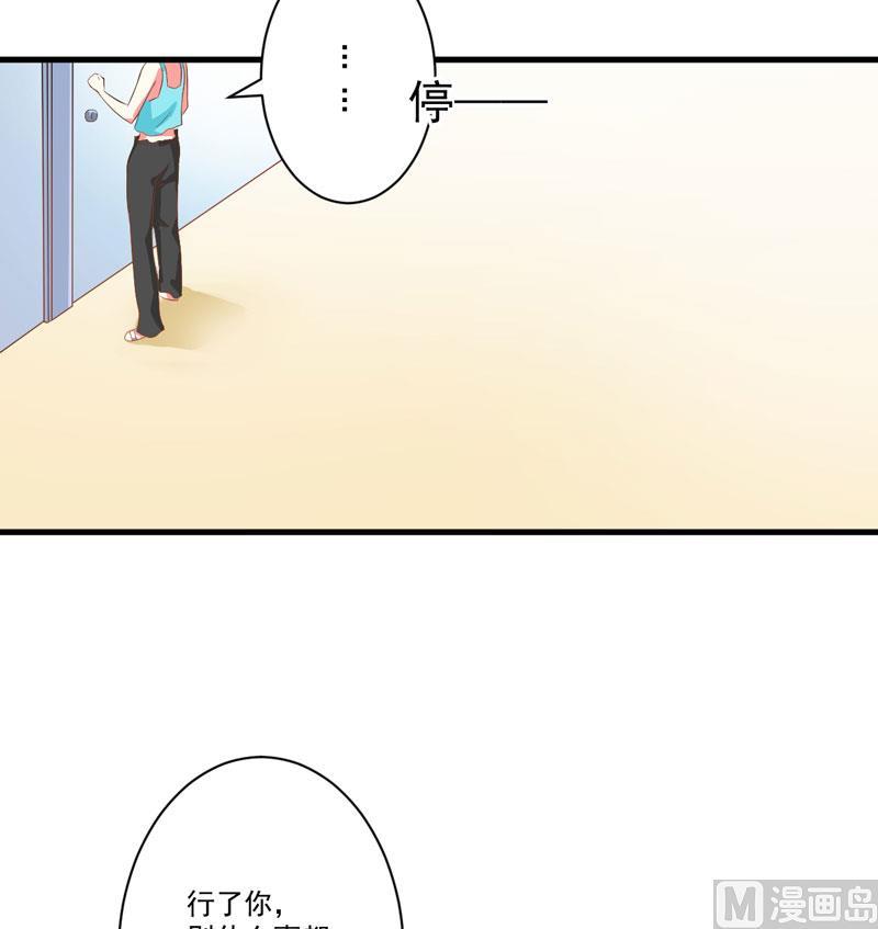 《豪门独恋帝少百日玩物》第28话 调查受阻 第28页