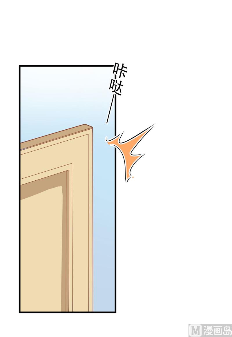 《豪门独恋帝少百日玩物》第28话 调查受阻 第30页